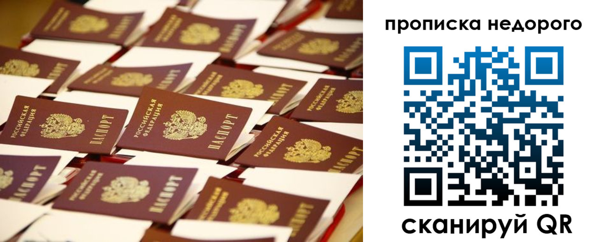 миграционный учет в Павлово
