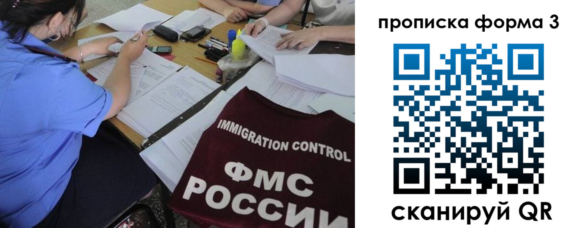 прописка в Павлово