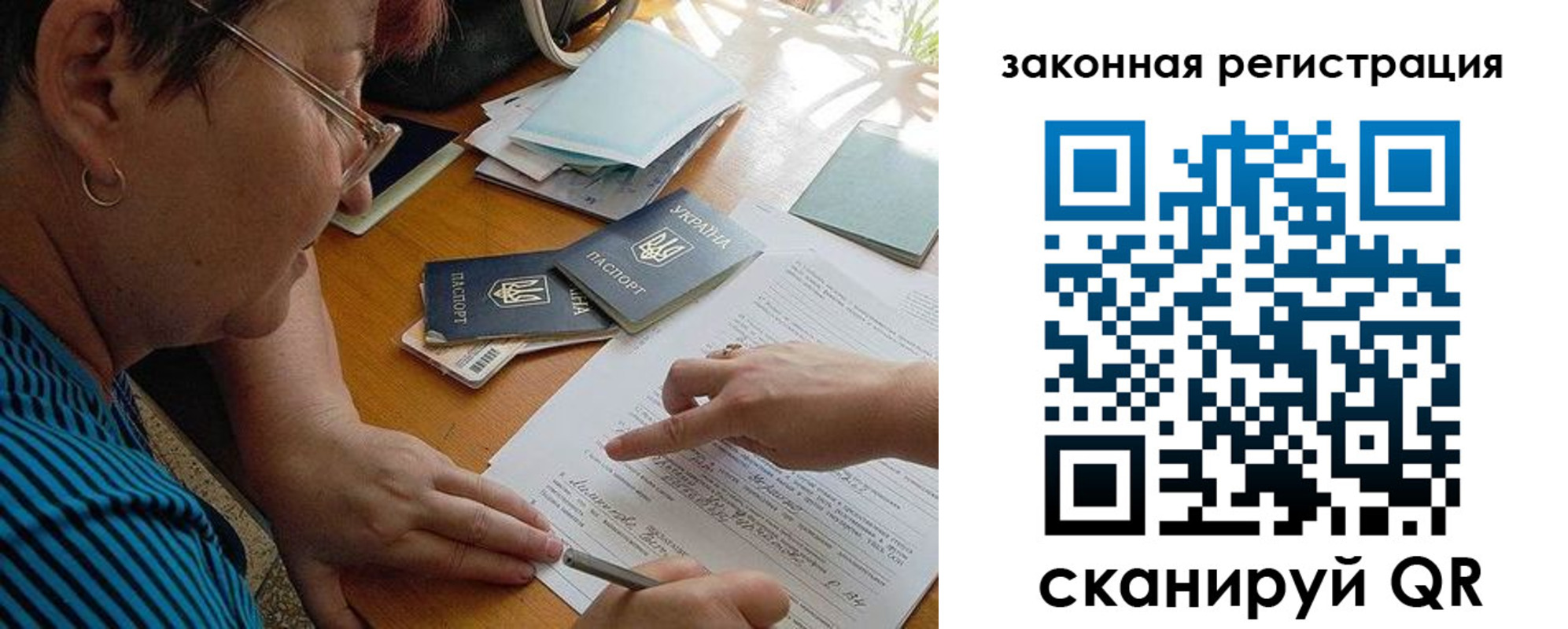 прописка ребенка в Павлово