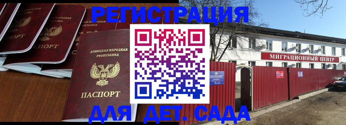временная регистрация надежно в Павлово
