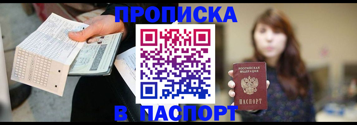 найти адрес прописки в Павлово