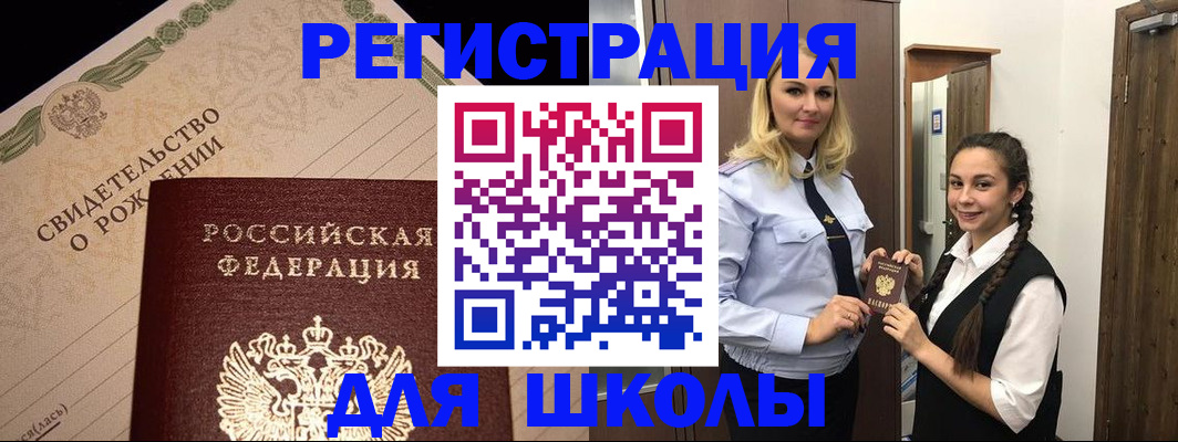 временная регистрация адрес в Павлово
